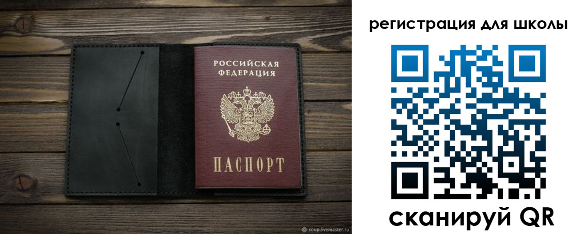 прописка регистрация в Астрахани
