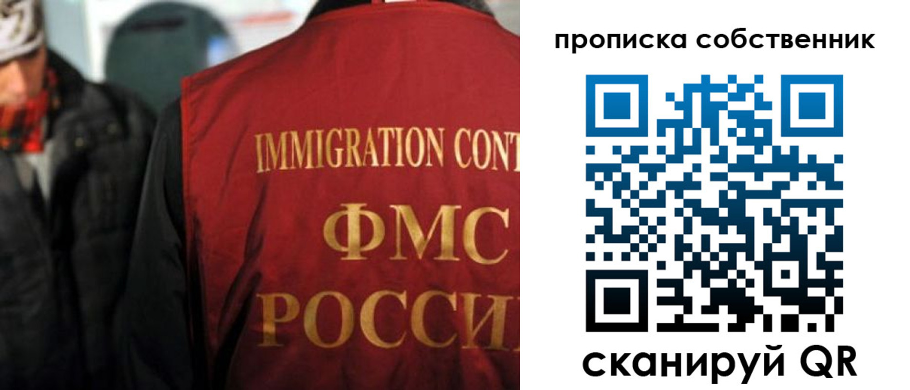 прописка от собственника в Астрахани