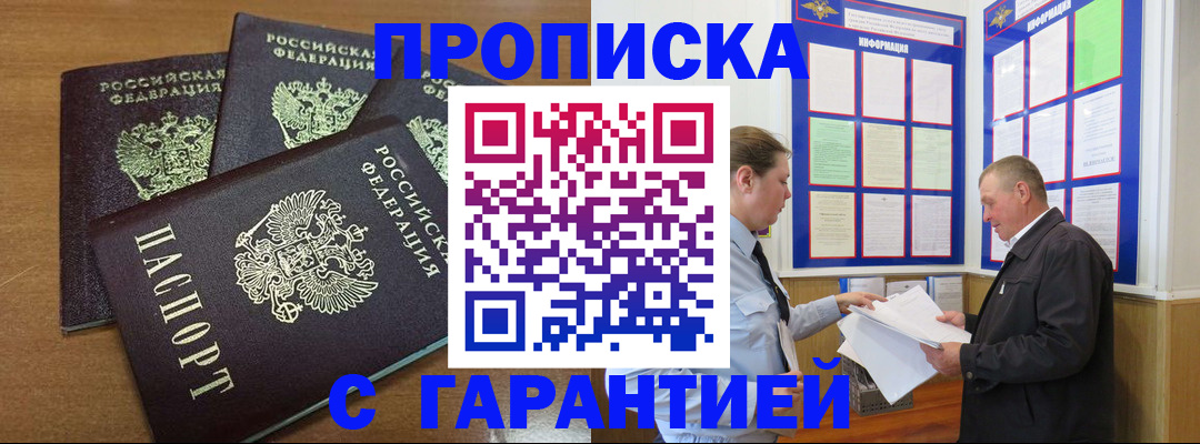 миграционный учет в Астрахани