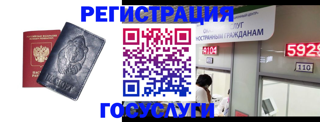 прописка 2025 в Астрахани