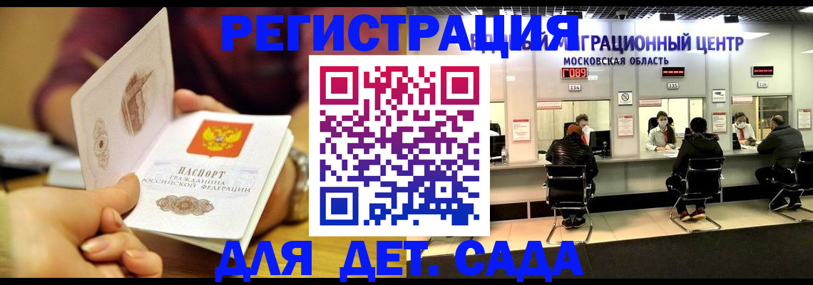 временная регистрация 2025 в Астрахани